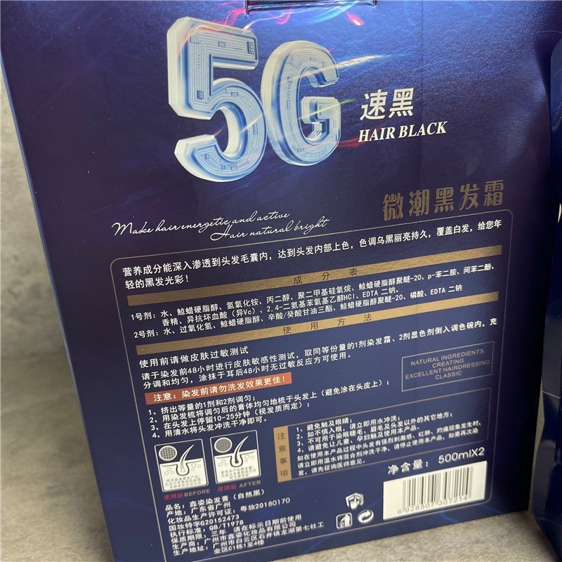 5G染发膏清水不沾头皮纯自然黑天然黑油不染发剂覆盖白发-图2