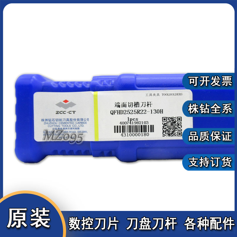 正品株洲 端面切断切槽数控刀杆 QFHD2525R22-130H 130L 现货 - 图0