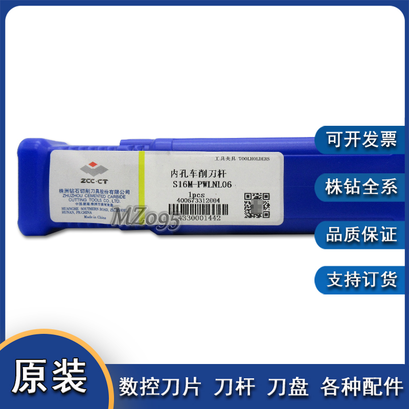 原装株洲 内孔车削刀杆S16M-SDUCL/R07  PWLNL06 SCLCL09 - 图1