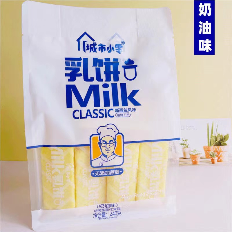 城市小零乳饼新西兰风味米饼无蔗糖膨化非油炸点心下午茶零食袋装 - 图0