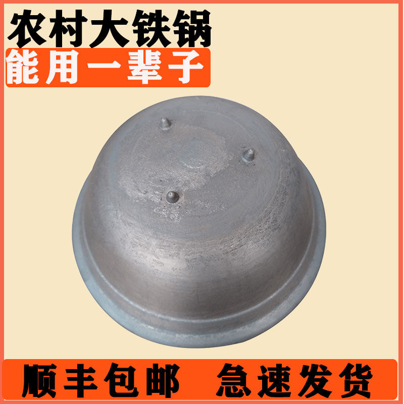 加厚老式铁锅铸铁无涂层有脚无耳生铁炒锅柴火灶炖肉锅桶锅,淘宝优惠券,粉丝福利购,淘宝优惠卷