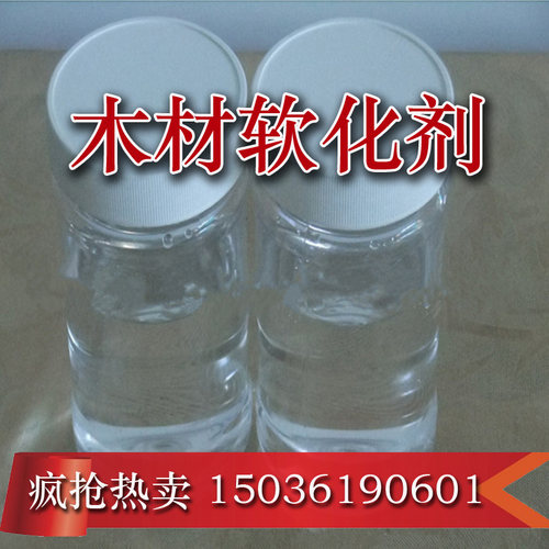 出口级木材软化剂防腐漂白木材常温高温变软竹子树藤软化25kg包邮 - 图0