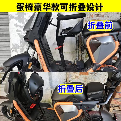 适用小牛九号f90m/m5/f2z/fz3电动车mzmix儿童座椅m95c宝宝凳fz1 - 图1