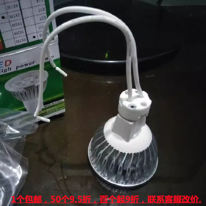 机械车床工作射灯杯泡低压12V24伏36VLED车铝3W4W5瓦双针插脚MR16 - 图2