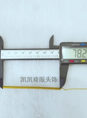 尺寸3*7.5cm戏剧头饰弹簧手工戏曲制作头饰DYI材料越剧粤剧饰品料