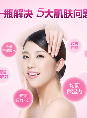 正品美时美刻肤善若水玫瑰乳保湿