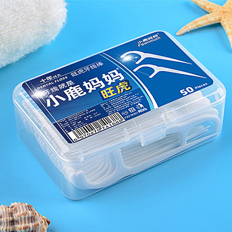 安全盒装超细扁剔牙线掏尖头牙线棒 薇芳居家日用牙线/牙线棒