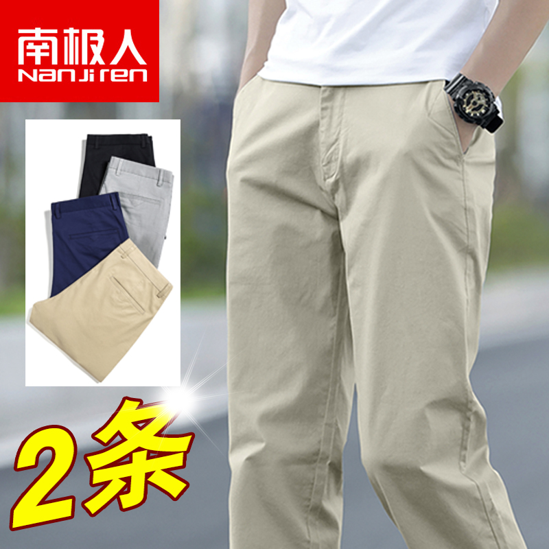 南極人男士休閑褲夏褲子男褲夏季薄款寬松加大碼冰絲西褲直筒長褲 南極人男士休閑褲夏褲子男褲夏季薄款寬松加大碼冰絲西褲直筒長褲