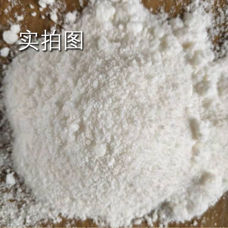 胺鲜脂98%原粉生长果树蔬菜柑橘植物调节块茎膨拉长大增产DA6-图0