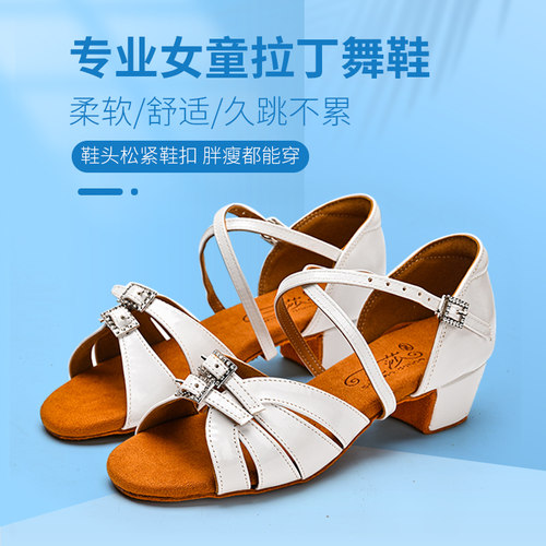 三莎正品儿童拉丁舞鞋新款白色专业舞蹈鞋儿童女孩软底初学者舞鞋 - 图0