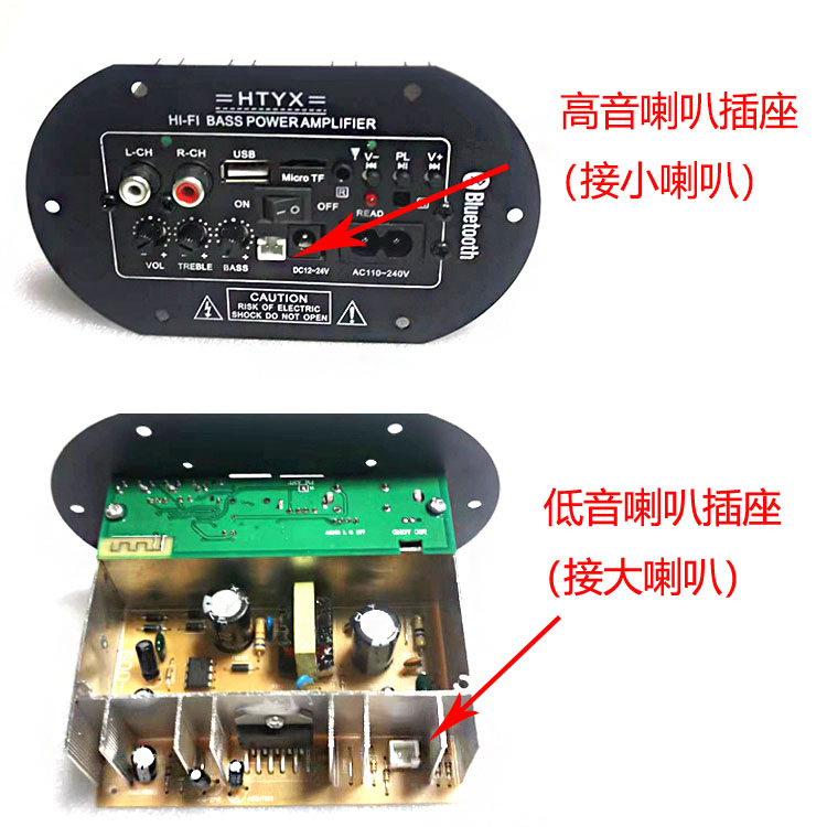 大功率内置蓝牙低音炮功放板电脑音响配件车载音箱主板线路插话筒 - 图2