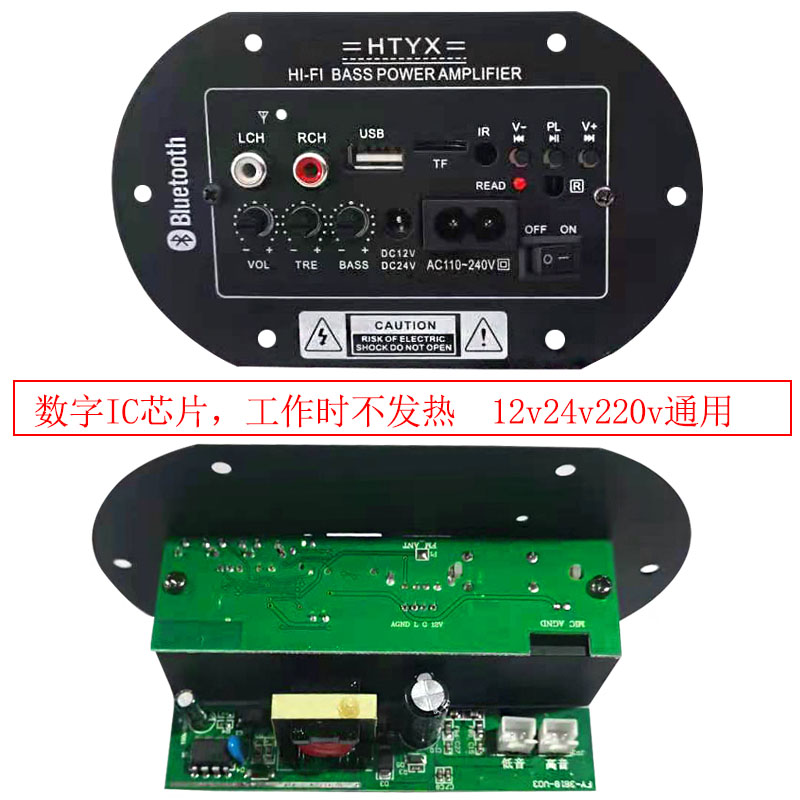 12v24v车载低音炮功放板220v家用蓝牙汽车音响主板音箱电线路板配