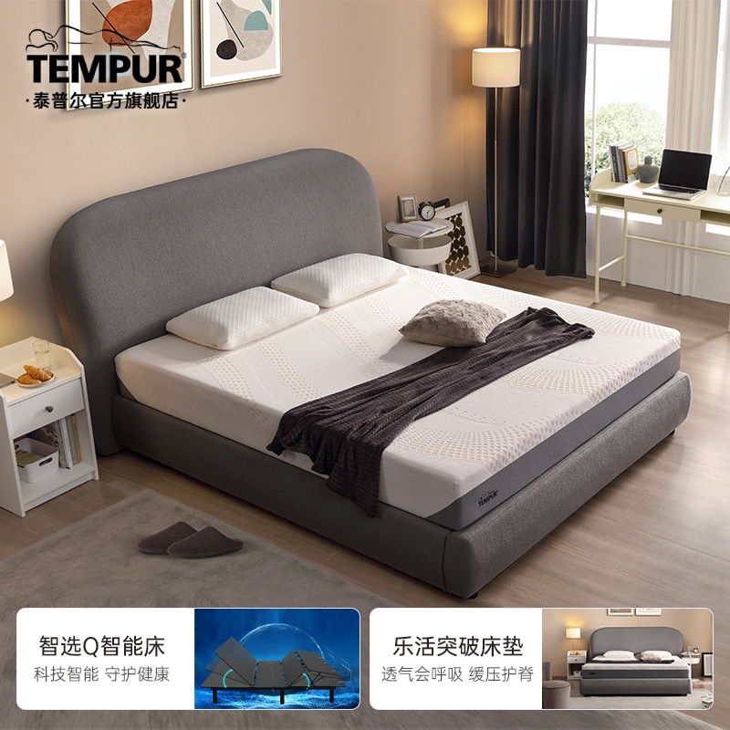 TEMPUR泰普尔智能睡眠系统睡眠监测鼾声干预Smart智能电动床床垫
