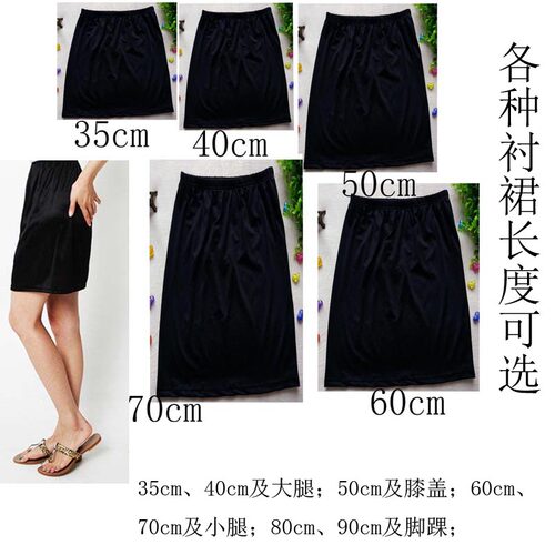 2022夏季女莫代尔防透防走光内衬裙修身内搭半身裙防静电打底裙 - 图0