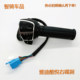 E3 Kuyue ຍານພາຫະນະໄຟຟ້າຂວາ turn Disc Brake Throttle Handle