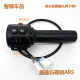 ເຫມາະສໍາລັບ Tailing Xingtu throttle handle Chitu super handle