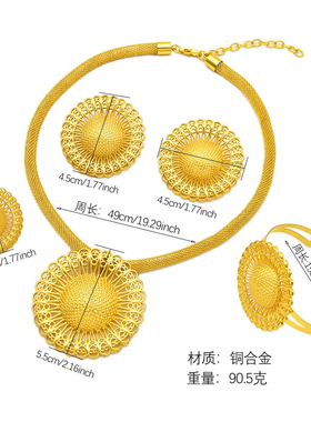 迪拜印度沙金首饰花朵项链手链耳环戒指手镯四件套结婚Jewelr耳饰