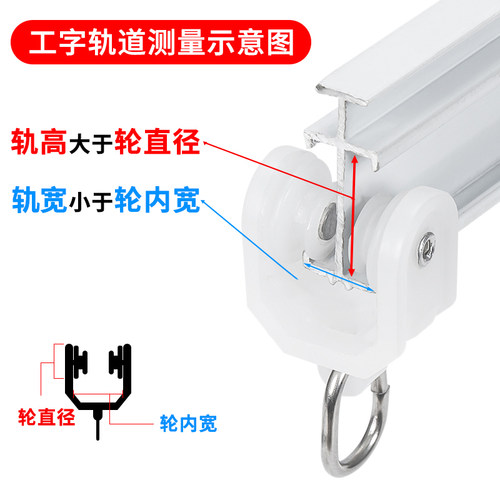 窗帘轨道滑轮挂钩配件扣环老式导轨辅料滚轮直轨滑轨轮弯轨走轮子 - 图1