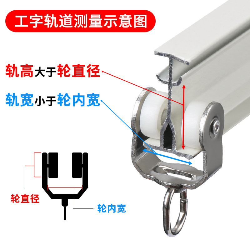 【不锈钢】老式窗帘轨道滑轮挂钩扣环弯轨导轨静音走珠轮滚轮配件,淘宝优惠券,粉丝福利购,淘宝优惠卷