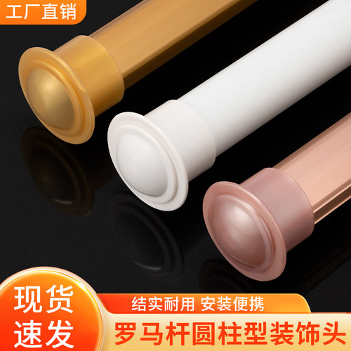 窗帘杆堵头封头通用罗马杆装饰头加厚艺术头窗帘配件封口套头辅料 - 图2