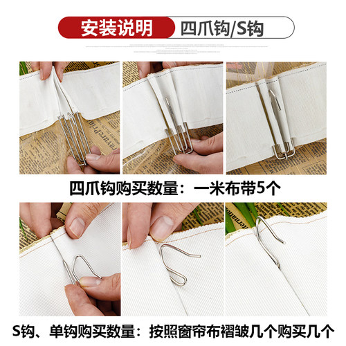 窗帘挂钩配件不锈钢四爪钩s钩子防锈窗帘勾布钩布带夹子扣环勾子 - 图1