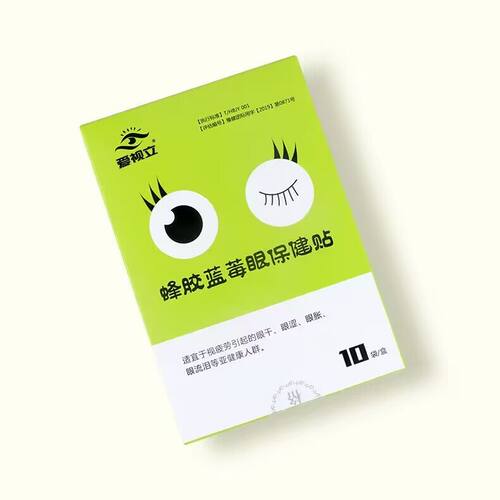 爱视立蜂胶蓝莓眼保健贴 爱视力护眼贴通用型 - 图2