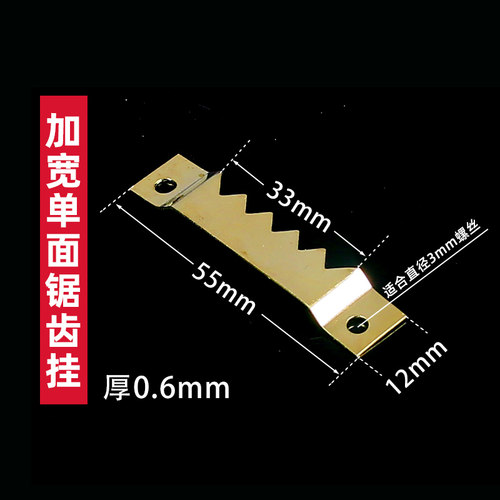 锯齿挂单面相框配件装饰画高弓暗挂齿条挂金宽挂画框影楼隐形 - 图1
