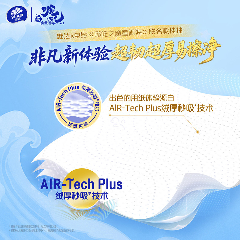 维达悬挂式抽纸巾M码厕所挂抽纸巾餐巾纸家用实惠装卫生纸擦手纸,淘宝优惠券,粉丝福利购,淘宝优惠卷