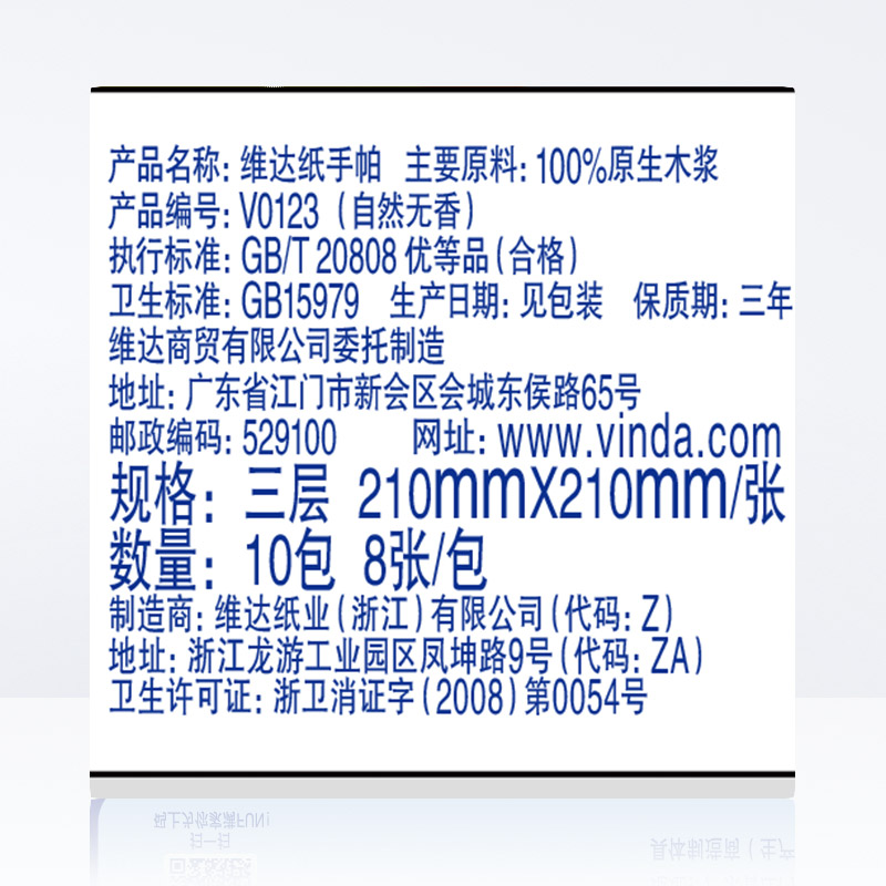 维达手帕纸整箱批3层8张30包吾皇系列小纸巾小包随身装便携式包纸 - 图2