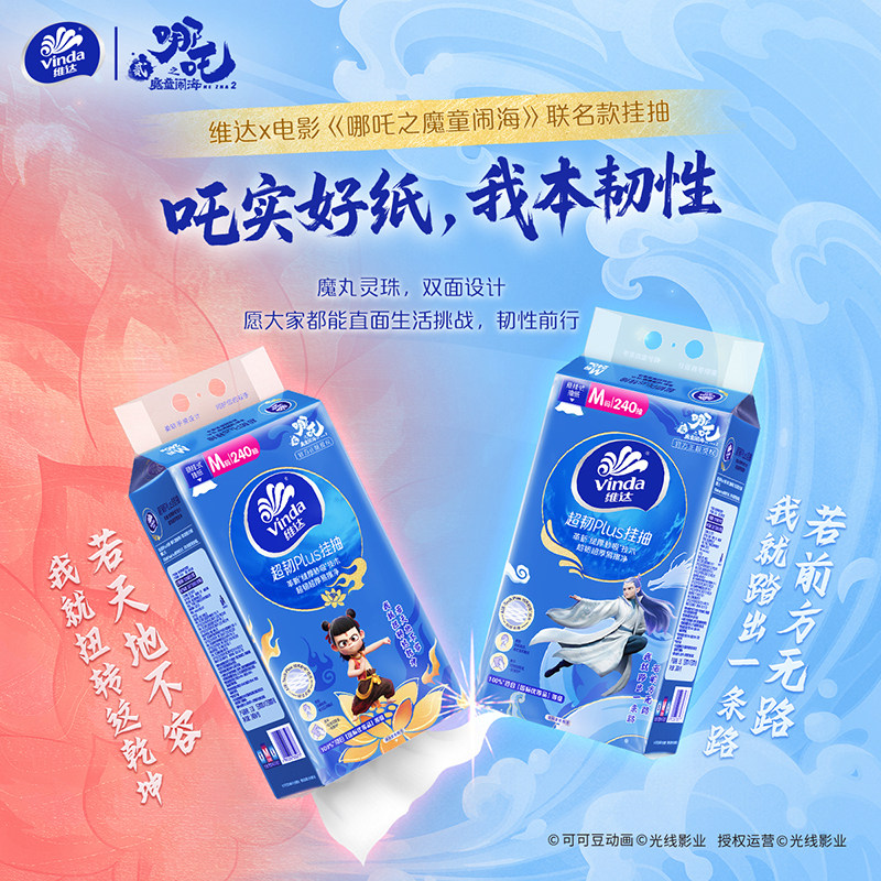 维达悬挂式抽纸4320张厕纸抽纸平板卫生纸挂抽家用擦手壁挂式抽纸,淘宝优惠券,粉丝福利购,淘宝优惠卷