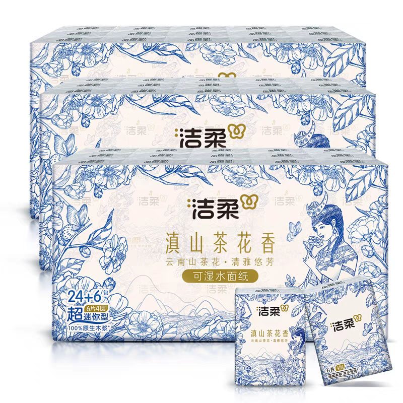 洁柔手帕纸山茶花香4层90包小包纸巾便携式面巾纸随身装餐巾纸抽 - 图3