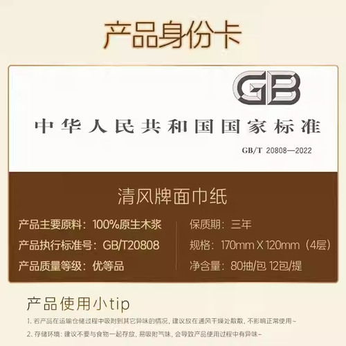 清风原木抽纸大包加厚家用餐巾纸实惠卫生纸宿舍囤货纸巾小商品 - 图2