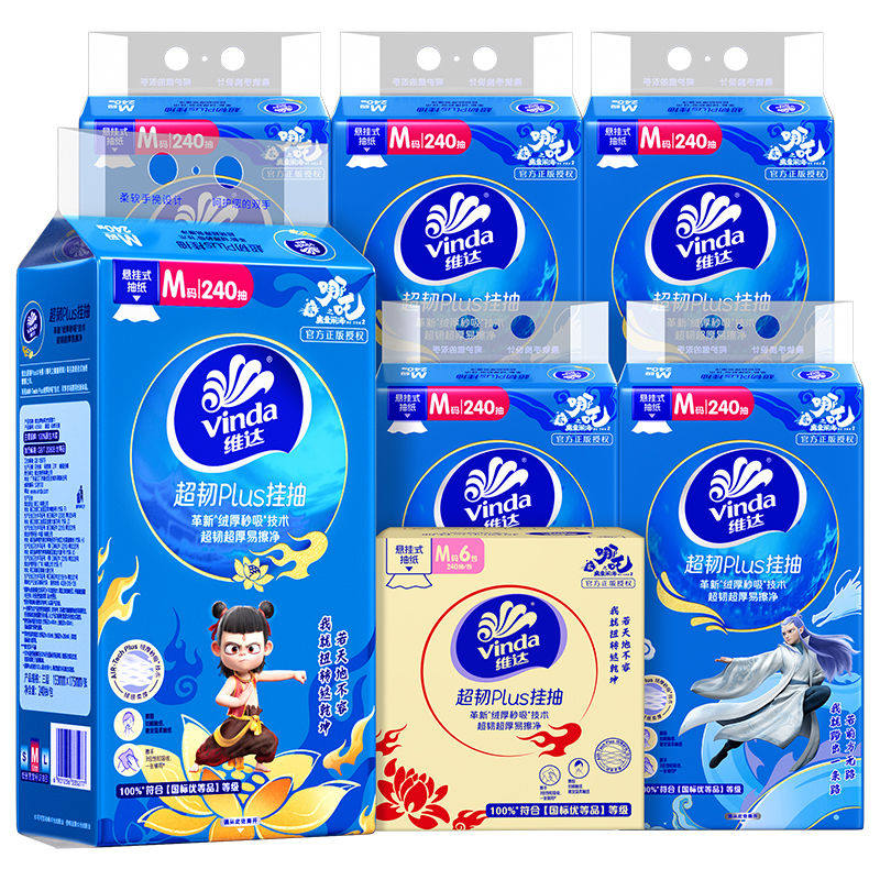 维达悬挂式抽纸巾M码厕所挂抽纸巾餐巾纸家用实惠装卫生纸擦手纸,淘宝优惠券,粉丝福利购,淘宝优惠卷
