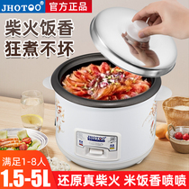 Rice cooker Home old fashioned small ordinary steamed rice pan 3-4-5 people electric rice cooker smart insulation 2L liters