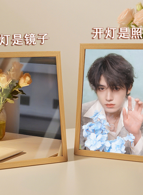 宋亚轩镜子灯光画时代少年团发光相框化妆镜桌面摆台diy生日礼物