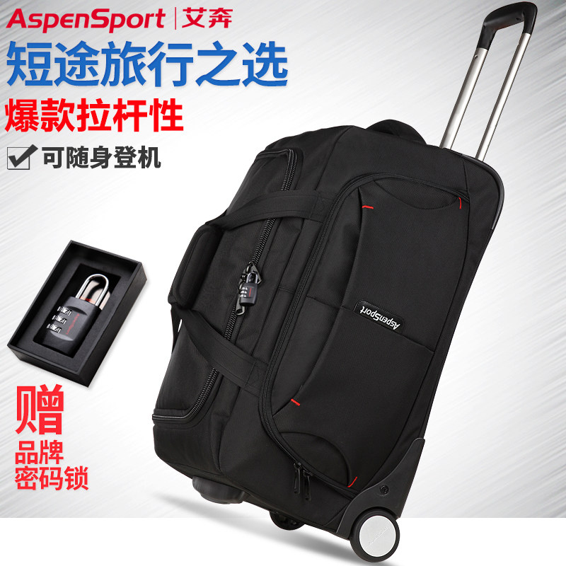 旅行包男大容量商务 aspensport泉州旅行袋