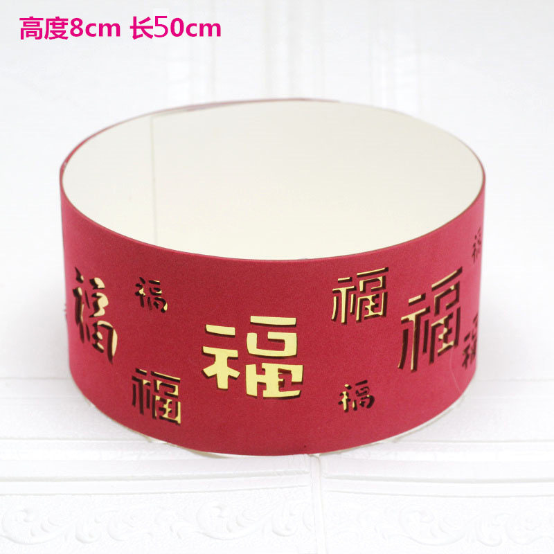 EVA烫金大红色生日蛋糕围边 6寸8寸老人福如东海祝寿蛋糕装饰围边,淘宝优惠券,粉丝福利购,淘宝优惠卷