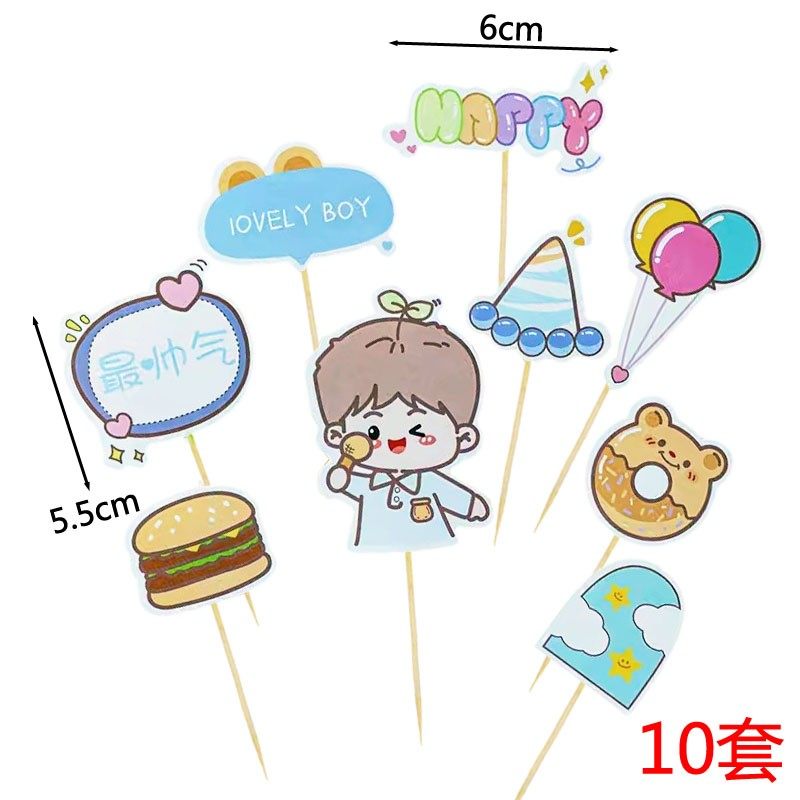 六一儿童节蛋糕装饰插件 儿童节快乐男孩女孩61节日蛋糕装饰插牌,淘宝优惠券,粉丝福利购,淘宝优惠卷