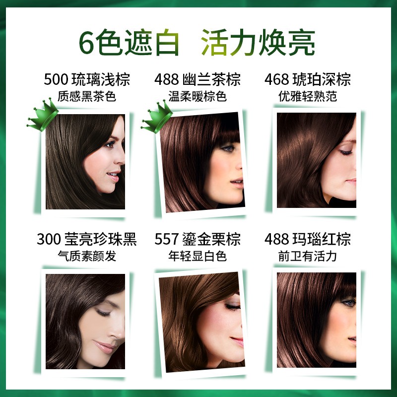 施华蔻怡然染发霜花菁萃天然植物精油无氨568漫舞栗棕巧克力男女 - 图1