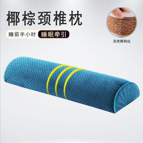 颈椎枕椰棕拉伸枕头牵引助睡眠护颈枕凉席半圆形凉枕硬枕头男夏季 - 图3