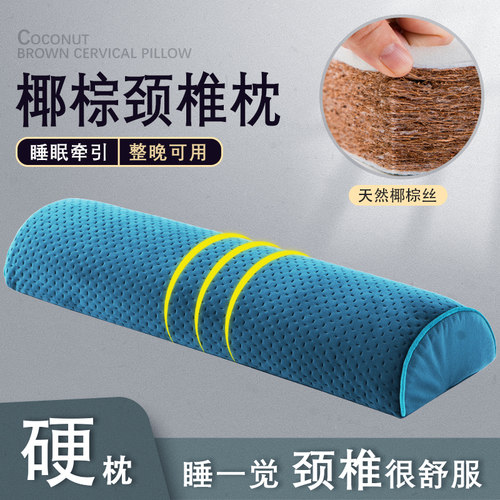 颈椎枕椰棕拉伸枕头牵引助睡眠护颈枕凉席半圆形凉枕硬枕头男夏季 - 图1