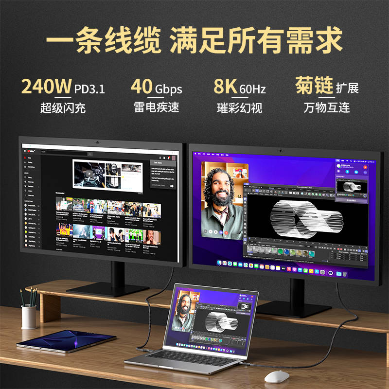 魔兽USB4全功能Type-C数据线4K@160Hz 8K@60Hz 双屏4K@60Hz 240W闪充40G 兼容雷电4/3 - 图0