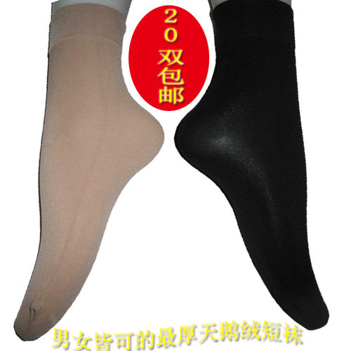 48码可穿男女都能穿 大脚码120D加厚不透肉天鹅绒短袜 大码丝袜子 - 图2