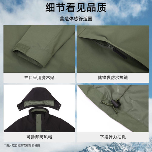 探路者官方正品三合一抓绒冲锋衣男秋冬户外可拆卸帽保暖防水外套 - 图3