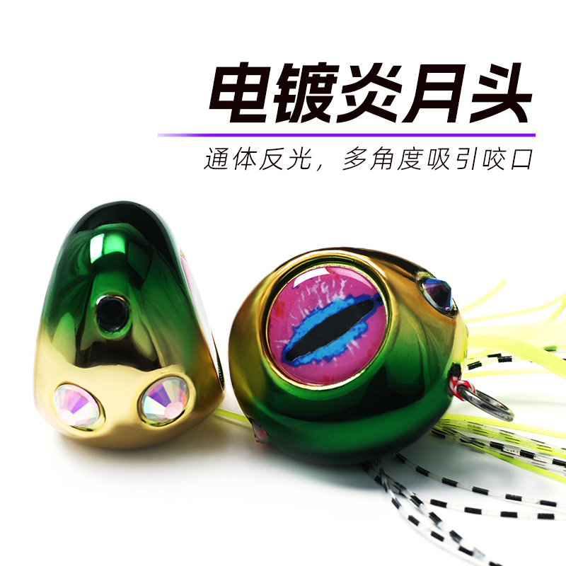 引路人电镀炎月饵铁板饵慢摇铁板铅头硅胶尾丝海钓路亚饵黑鱼鳕鱼,淘宝优惠券,粉丝福利购,淘宝优惠卷