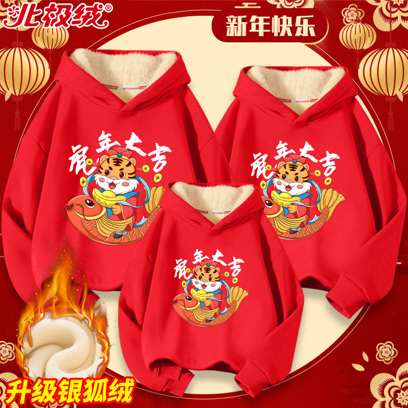 虎年亲子装一家三口四口本命年卫衣 立淼母婴亲子装/亲子时装