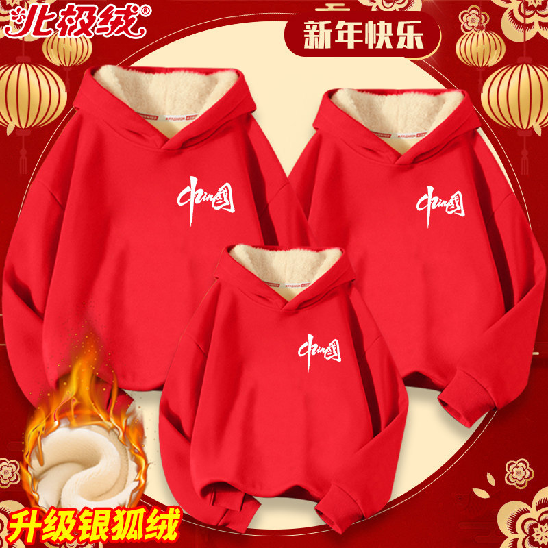 本命年亲子装一家三口加绒2022卫衣 立淼母婴亲子装/亲子时装
