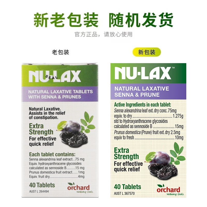 保税仓澳洲Nulax乐康片芦荟原味西梅味加强版40粒天然果蔬纤维片-图2