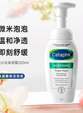 丝塔芙小云朵洗面奶200ml