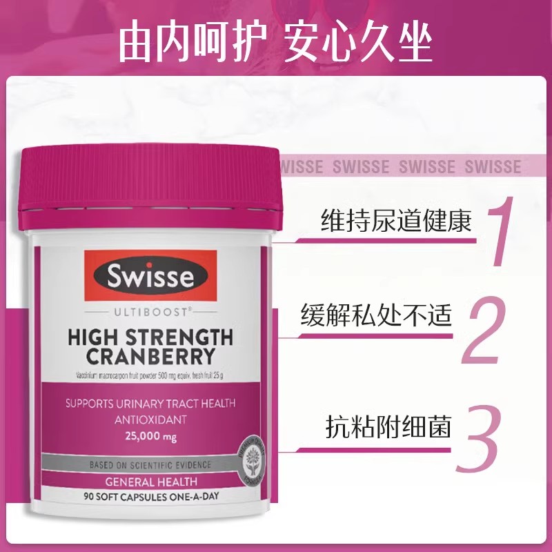 保税仓 澳洲Swisse高浓度蔓越莓精华胶囊25000mg90粒呵护私密健康 - 图0